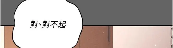 漫画《伪纯爱变态》第19话第85张图