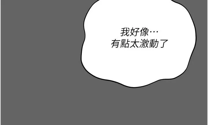 漫画《伪纯爱变态》第19话第88张图