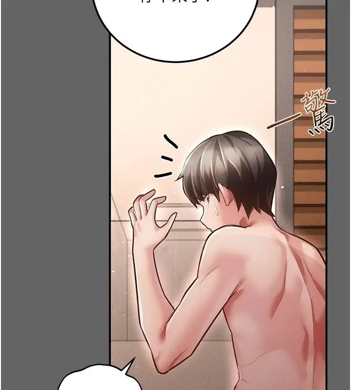 漫画《伪纯爱变态》第19话第95张图