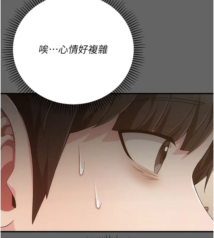 漫画《伪纯爱变态》第3话第102张图