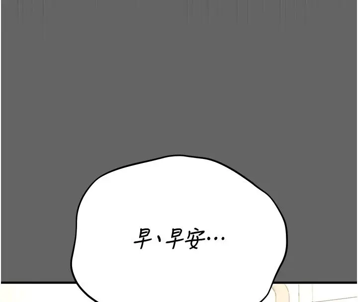 漫画《伪纯爱变态》第3话第115张图