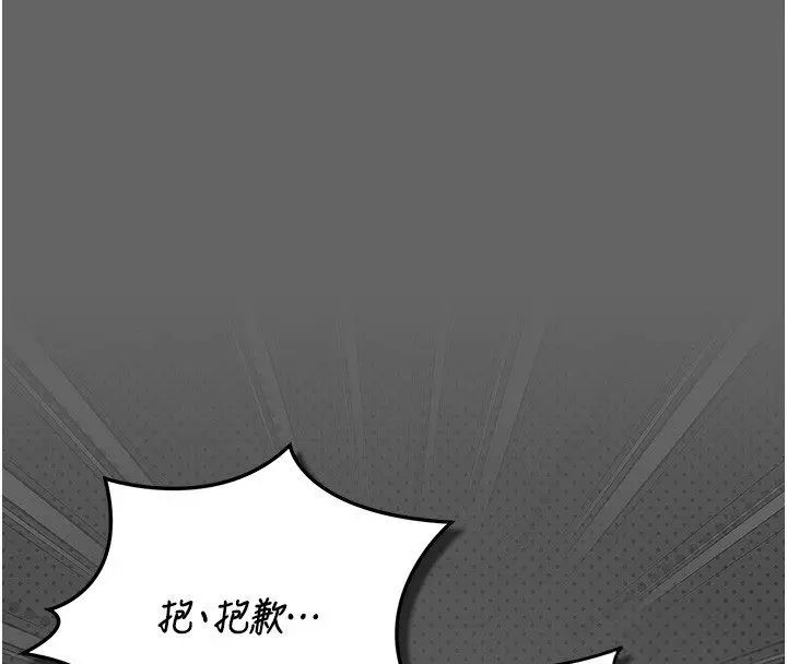漫画《伪纯爱变态》第3话第119张图