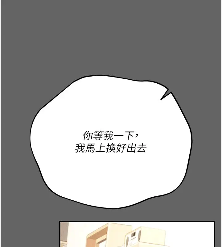 漫画《伪纯爱变态》第3话第122张图