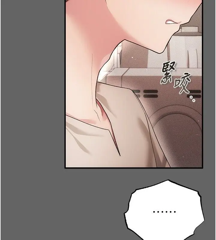 漫画《伪纯爱变态》第3话第131张图