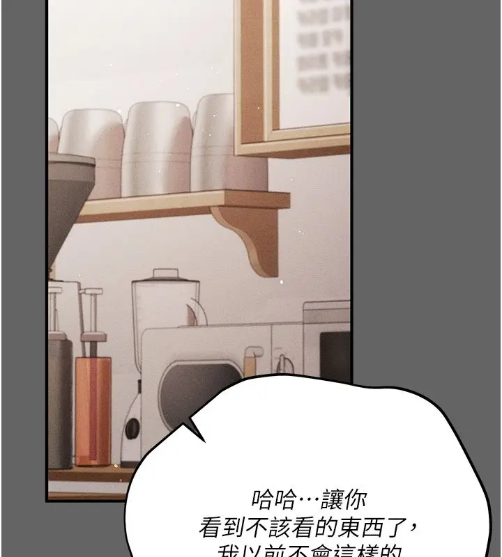 漫画《伪纯爱变态》第3话第134张图