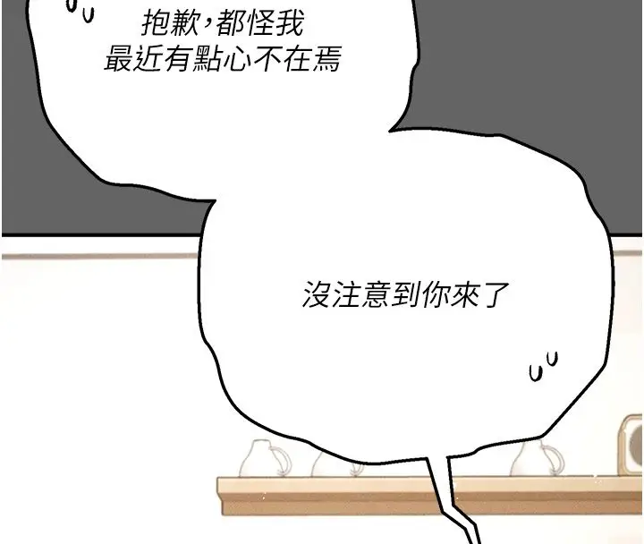 漫画《伪纯爱变态》第3话第136张图