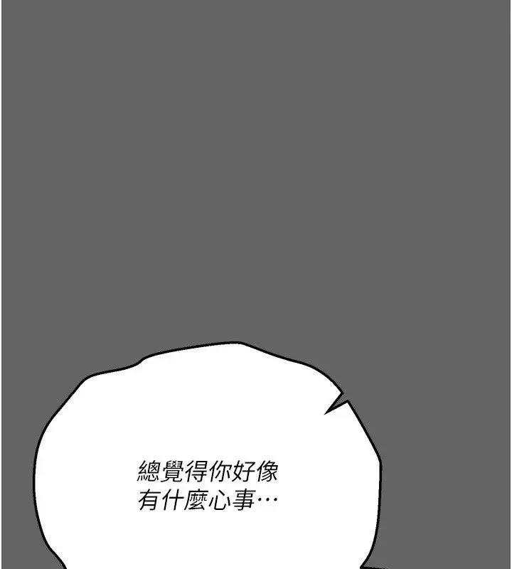 漫画《伪纯爱变态》第3话第142张图