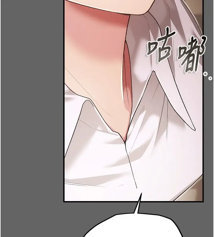 漫画《伪纯爱变态》第3话第154张图