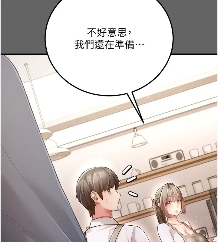漫画《伪纯爱变态》第3话第156张图