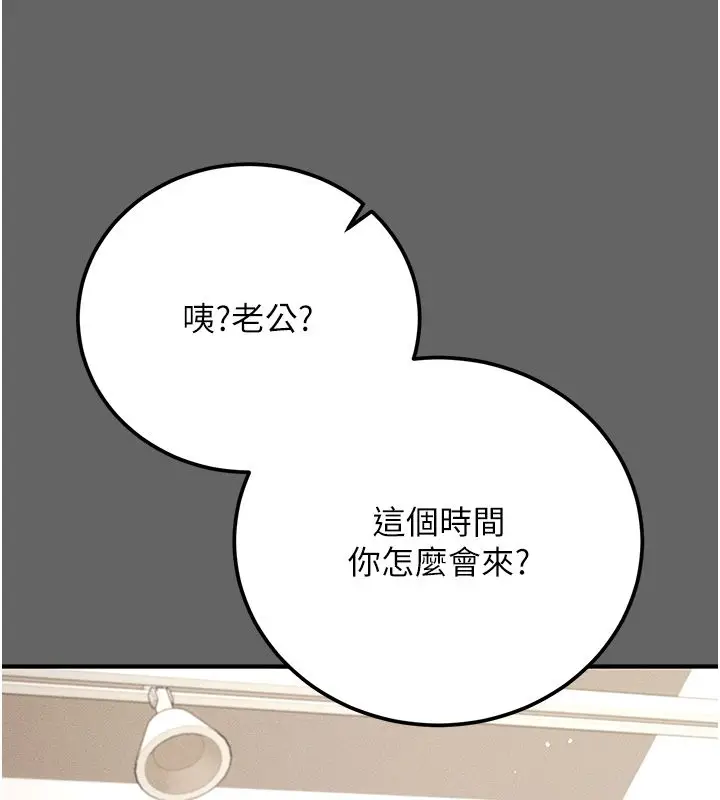 漫画《伪纯爱变态》第3话第163张图