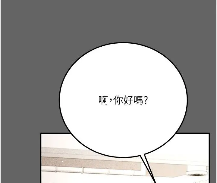漫画《伪纯爱变态》第3话第178张图