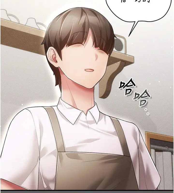 漫画《伪纯爱变态》第3话第187张图