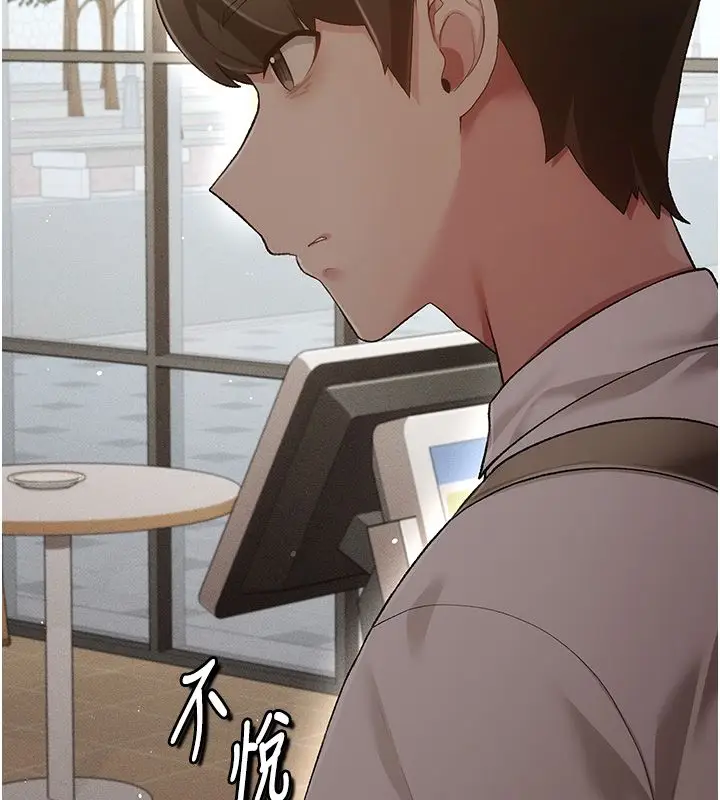 漫画《伪纯爱变态》第3话第193张图