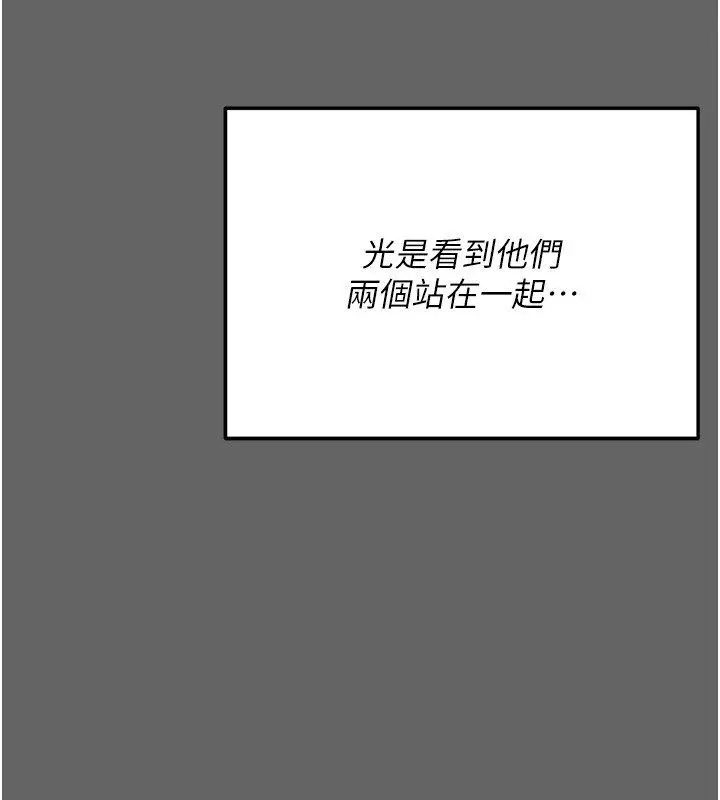 漫画《伪纯爱变态》第3话第197张图