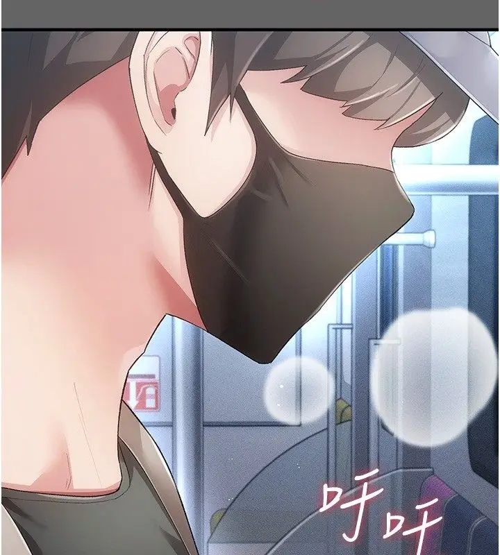 漫画《伪纯爱变态》第3话第2张图