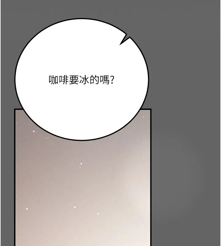 漫画《伪纯爱变态》第3话第202张图