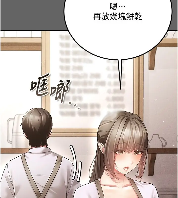 漫画《伪纯爱变态》第3话第205张图