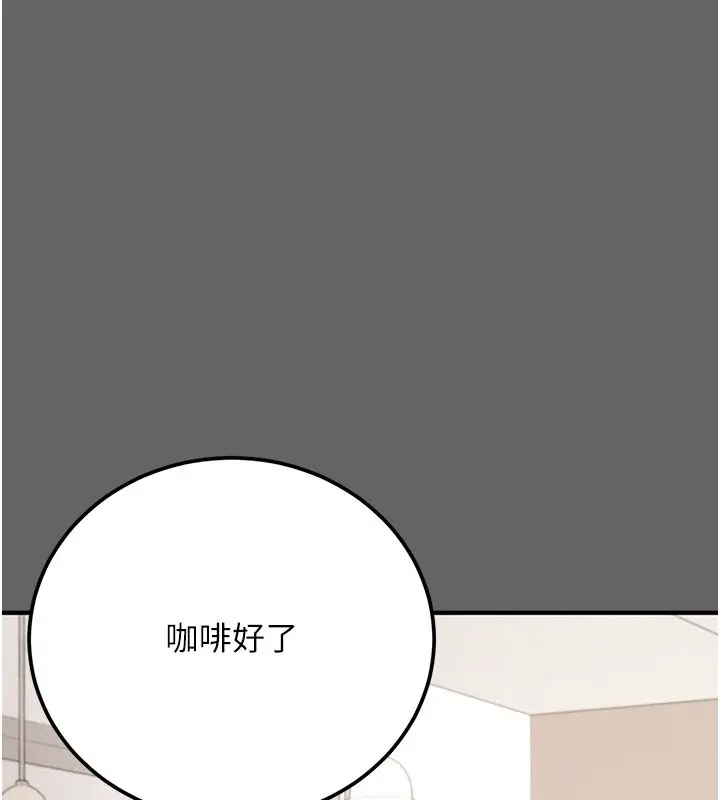 漫画《伪纯爱变态》第3话第207张图