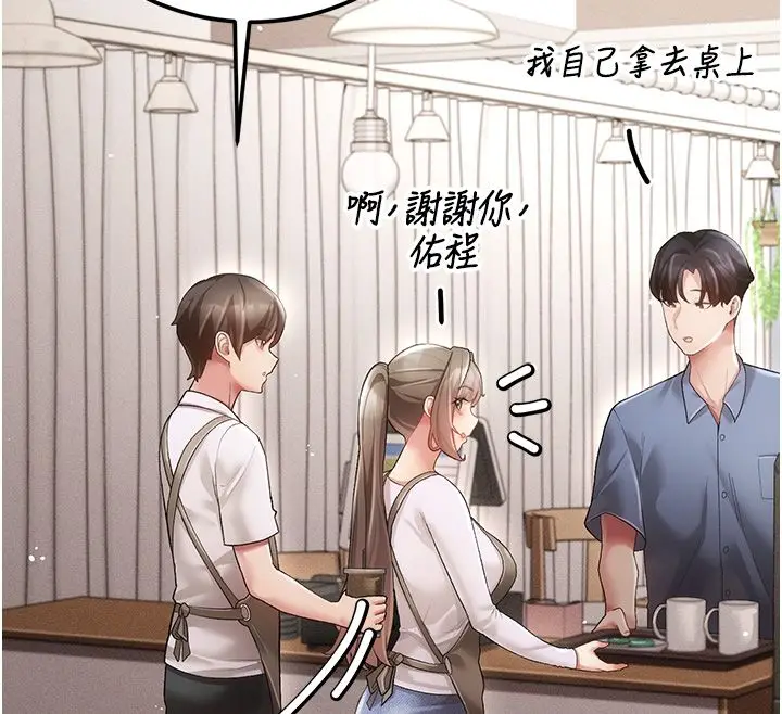 漫画《伪纯爱变态》第3话第208张图