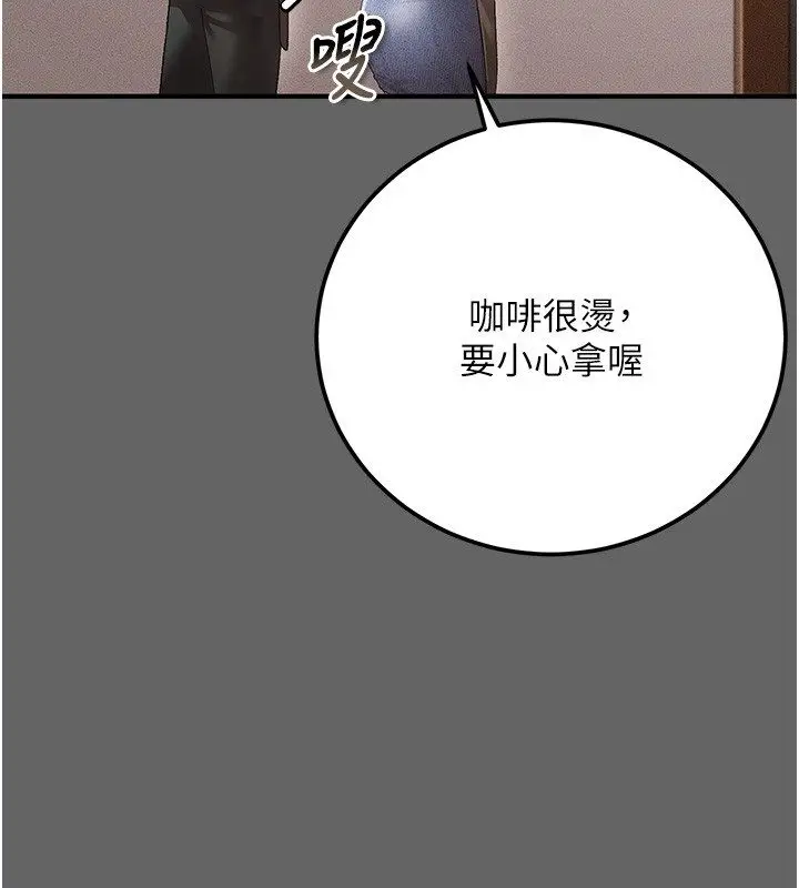 漫画《伪纯爱变态》第3话第209张图