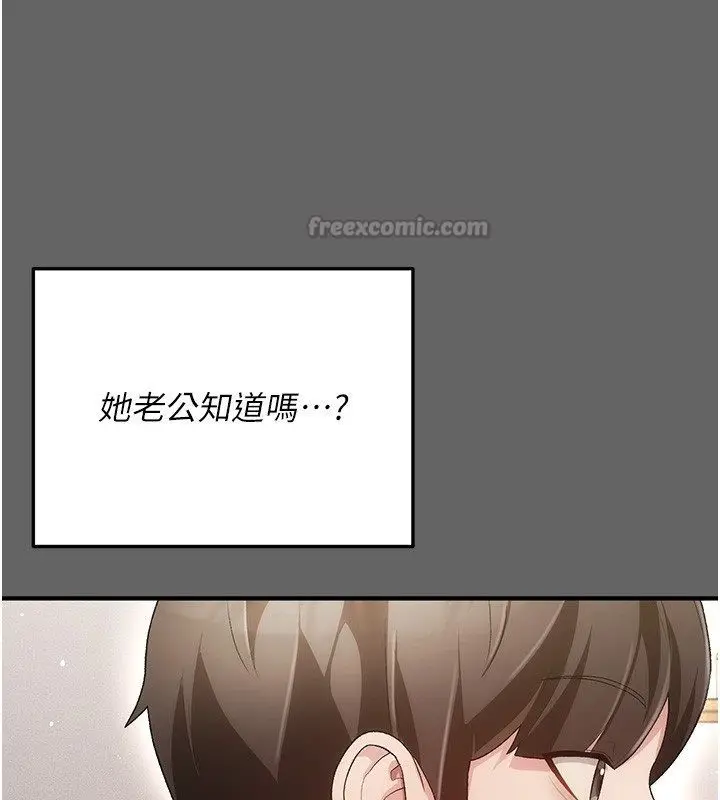 漫画《伪纯爱变态》第3话第210张图