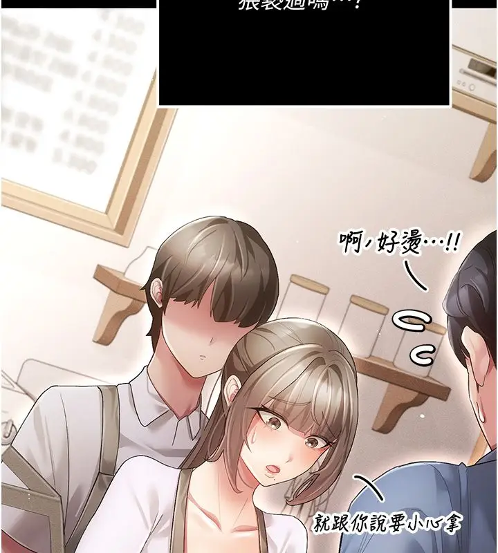 漫画《伪纯爱变态》第3话第213张图