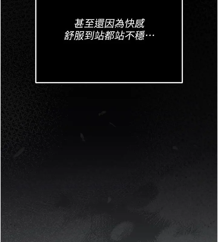 漫画《伪纯爱变态》第3话第220张图