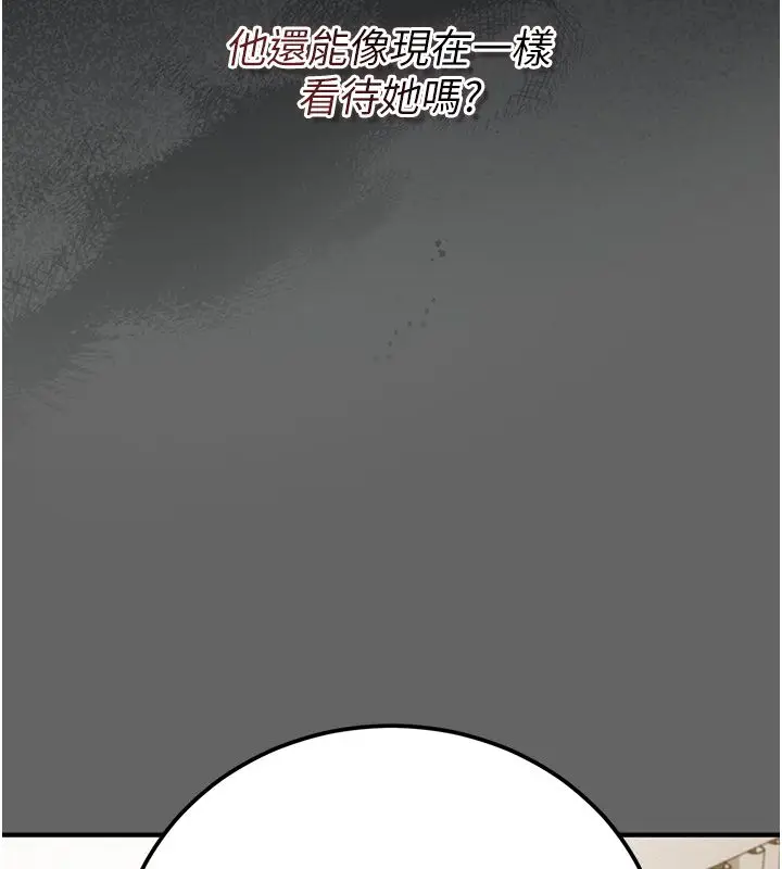 漫画《伪纯爱变态》第3话第221张图