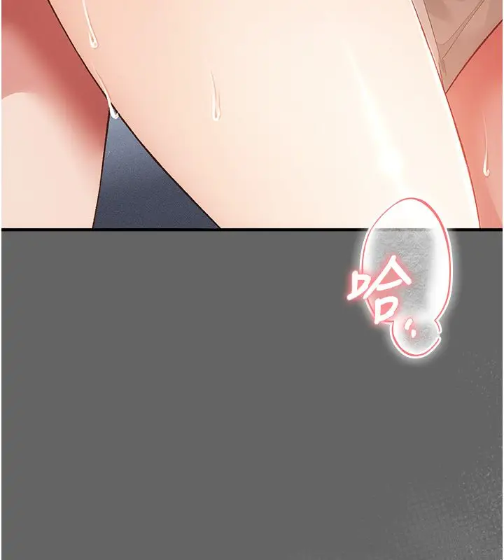 漫画《伪纯爱变态》第3话第23张图
