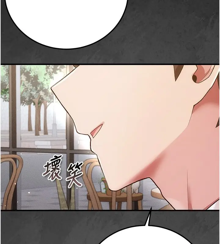 漫画《伪纯爱变态》第3话第235张图