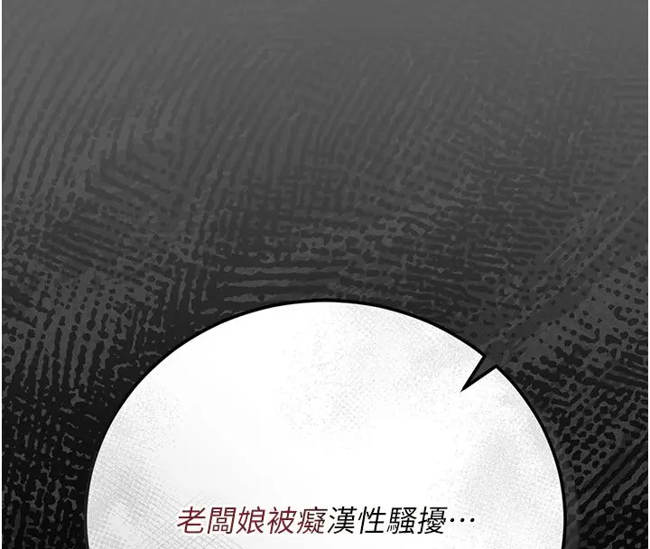 漫画《伪纯爱变态》第3话第237张图