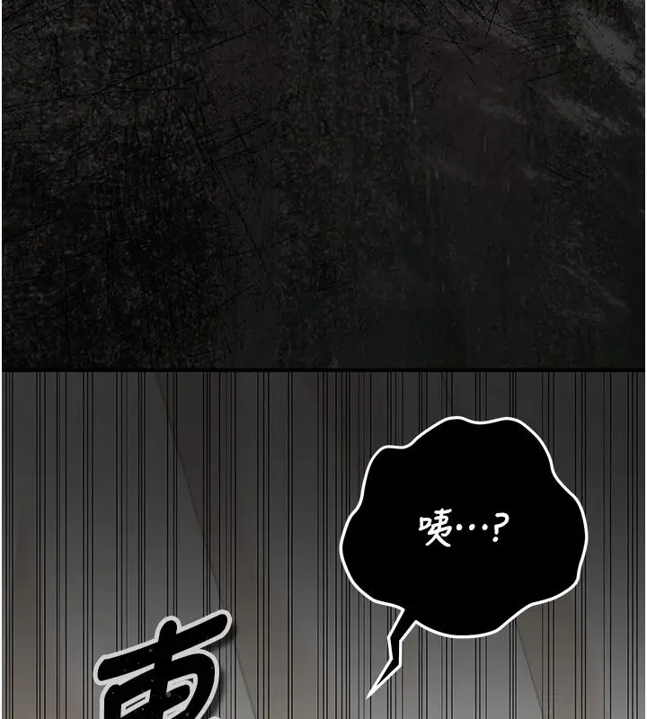 漫画《伪纯爱变态》第3话第246张图