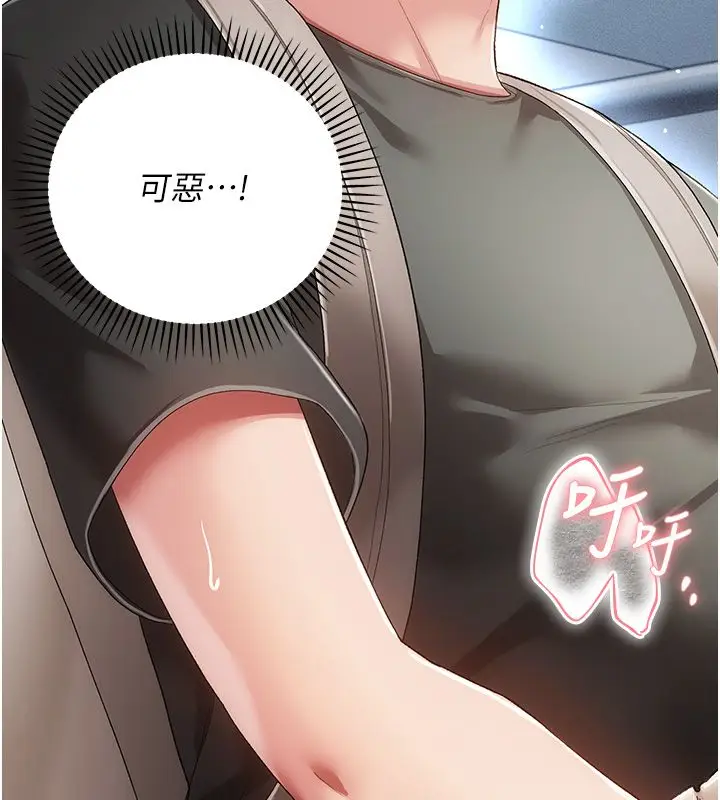 漫画《伪纯爱变态》第3话第36张图