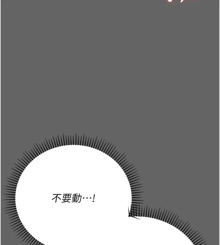 漫画《伪纯爱变态》第3话第38张图