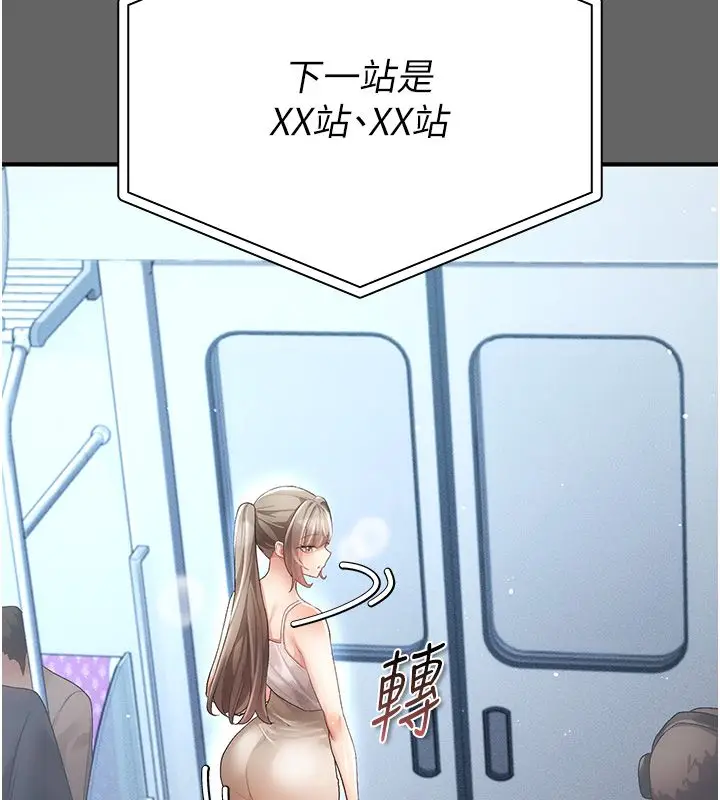 漫画《伪纯爱变态》第3话第61张图