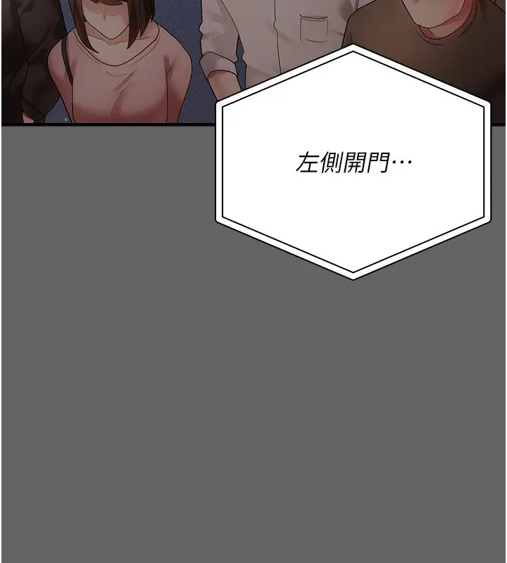 漫画《伪纯爱变态》第3话第63张图