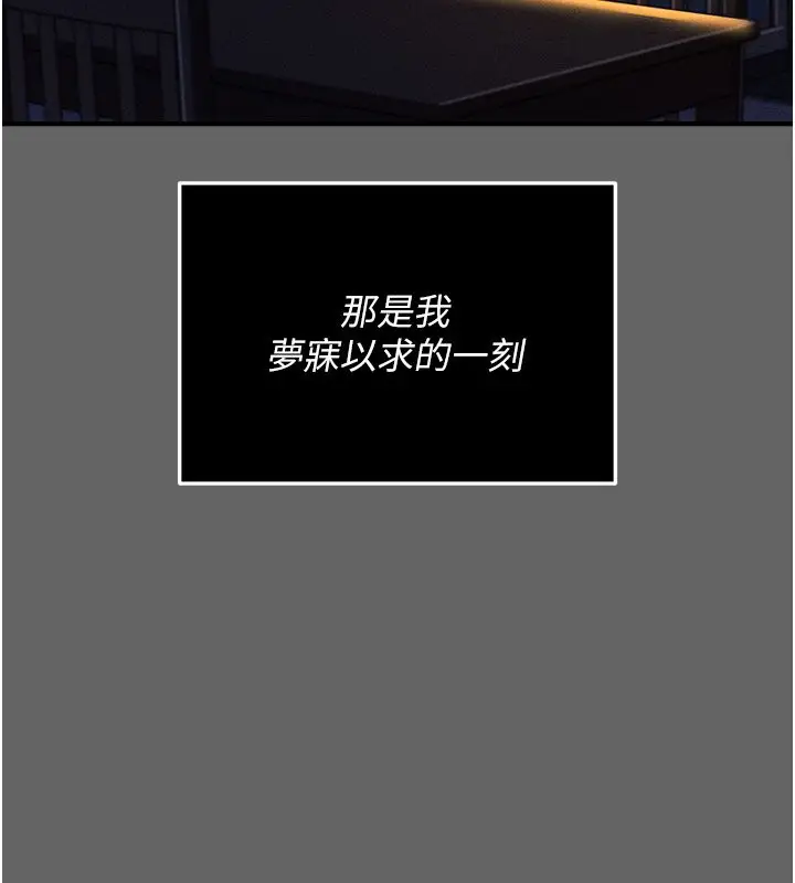 漫画《伪纯爱变态》第3话第69张图