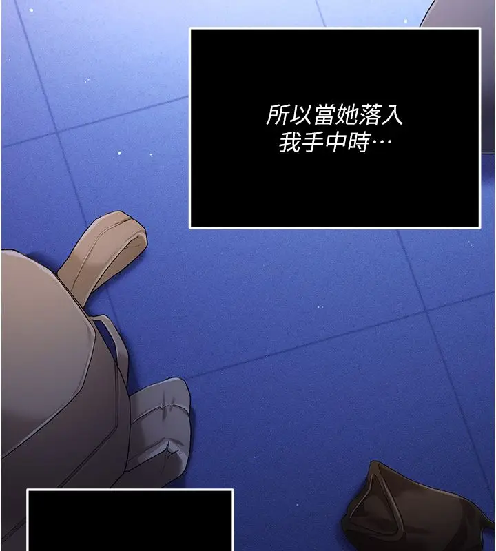 漫画《伪纯爱变态》第3话第71张图
