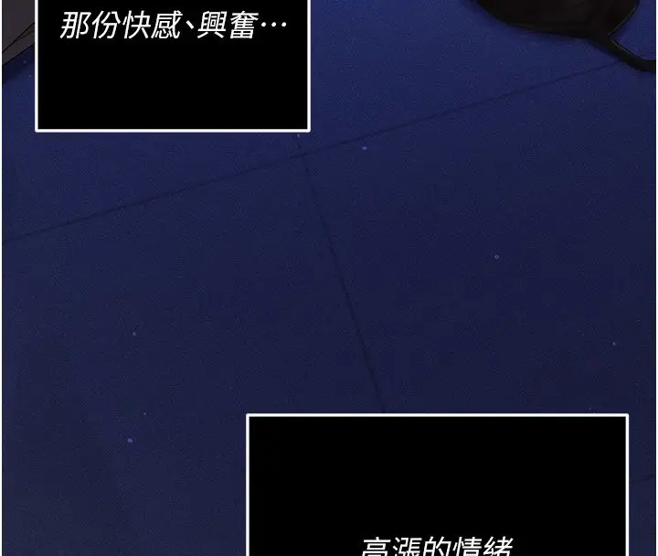 漫画《伪纯爱变态》第3话第72张图