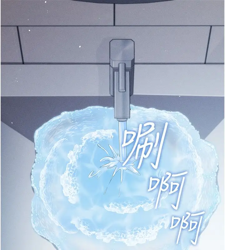漫画《伪纯爱变态》第3话第74张图
