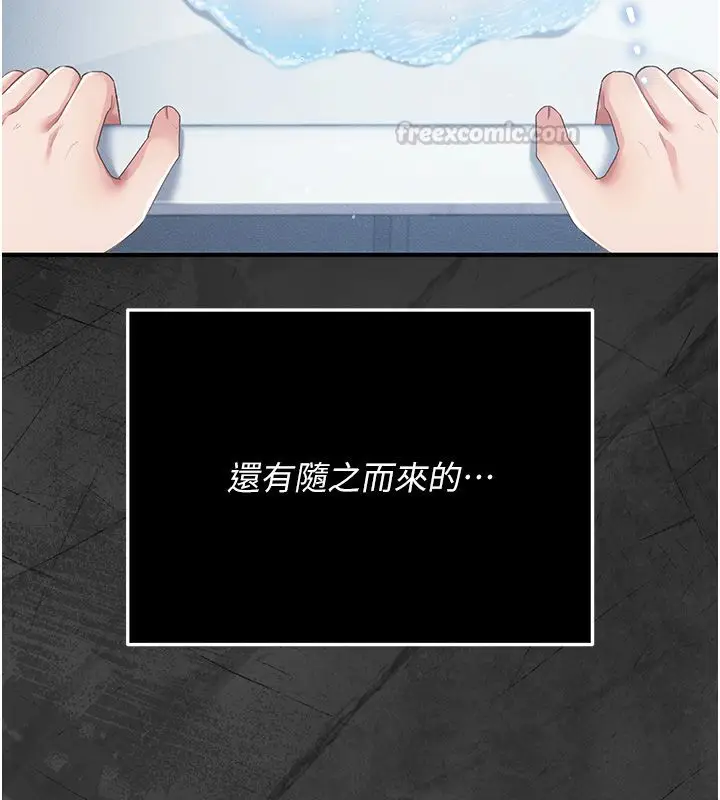 漫画《伪纯爱变态》第3话第75张图