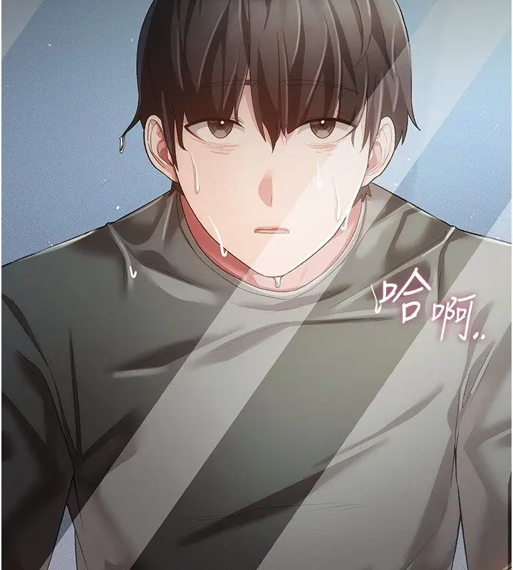 漫画《伪纯爱变态》第3话第78张图
