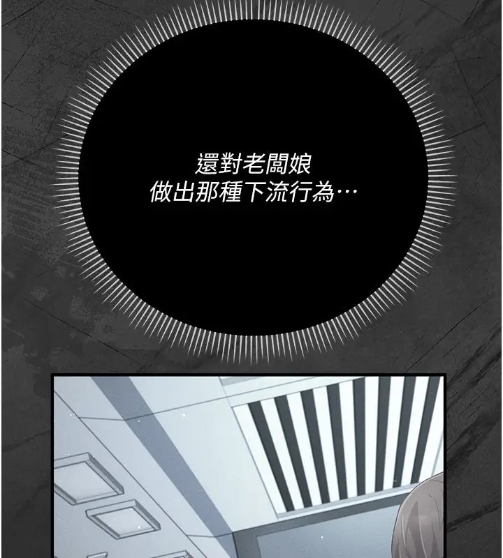 漫画《伪纯爱变态》第3话第85张图