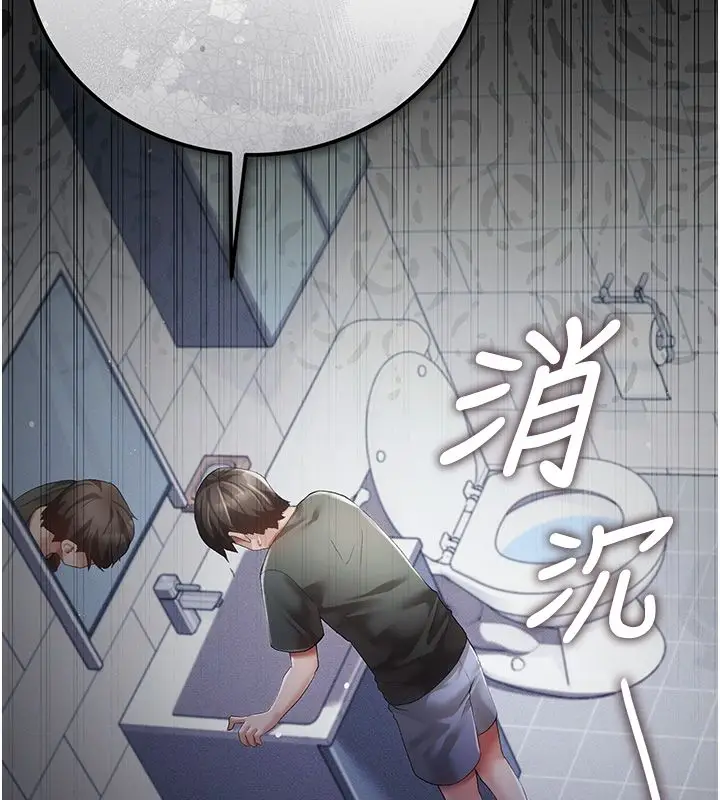 漫画《伪纯爱变态》第3话第89张图