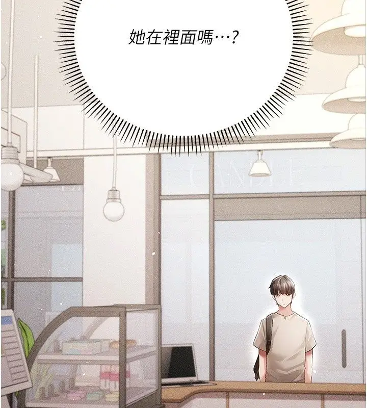 漫画《伪纯爱变态》第3话第95张图
