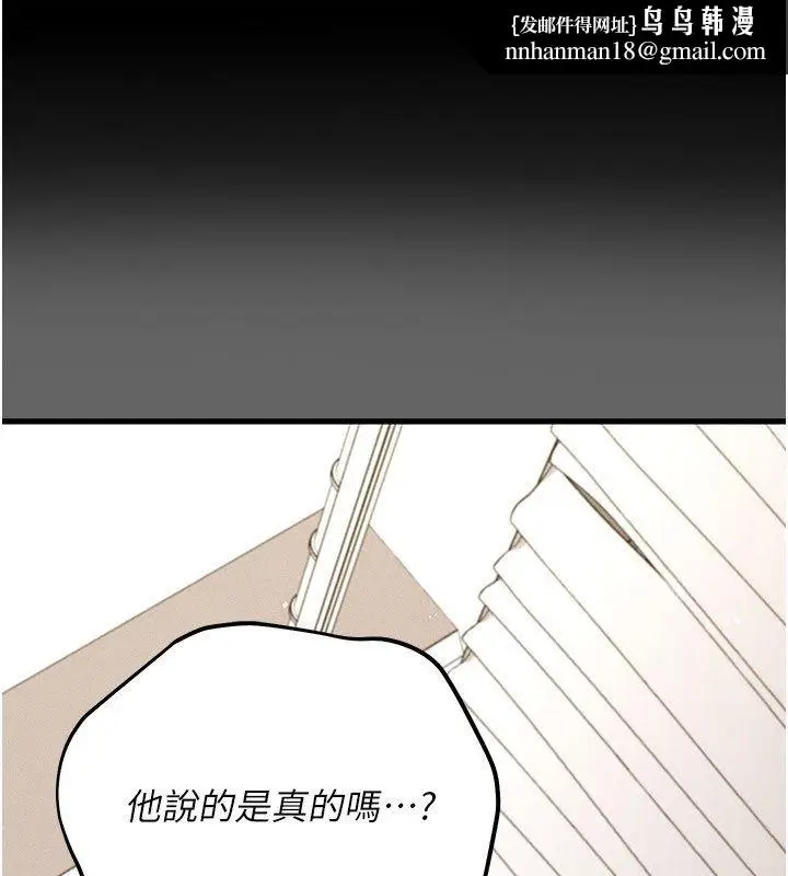 漫画《伪纯爱变态》第4话第1张图
