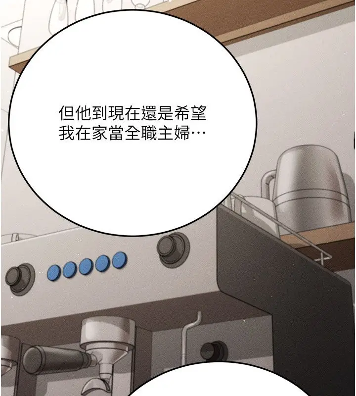 漫画《伪纯爱变态》第4话第102张图