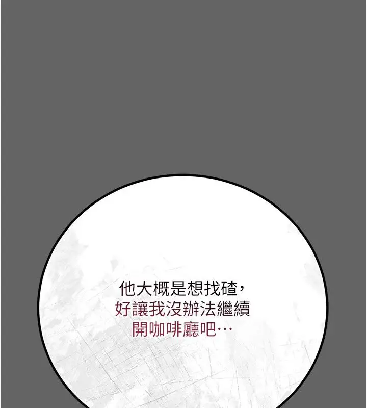 漫画《伪纯爱变态》第4话第104张图