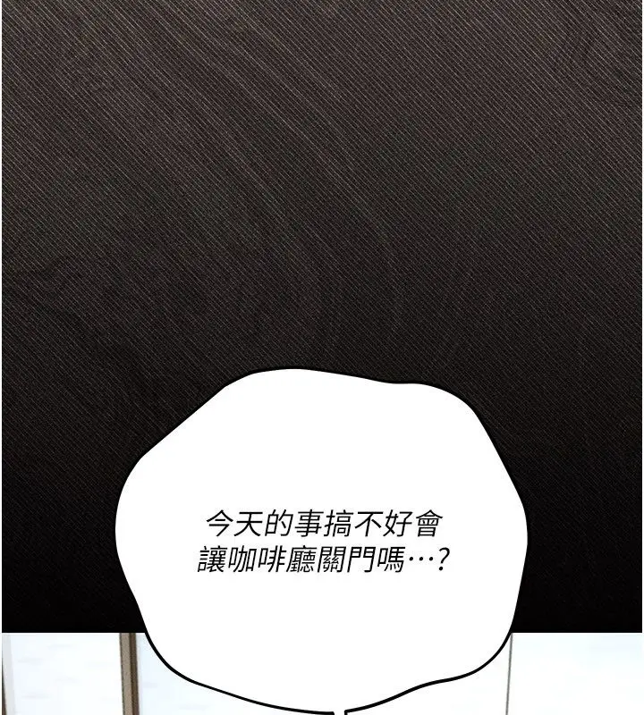 漫画《伪纯爱变态》第4话第107张图