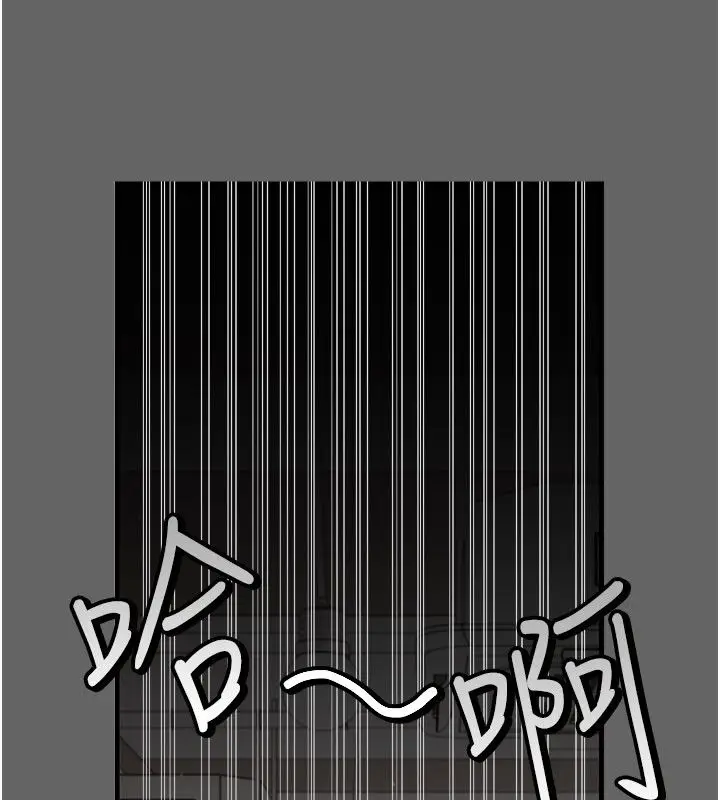 漫画《伪纯爱变态》第4话第119张图
